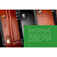 входные двери разных производителей